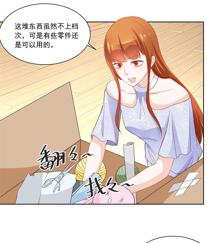 《错嫁替婚BOSS》看上刘义了 第16页