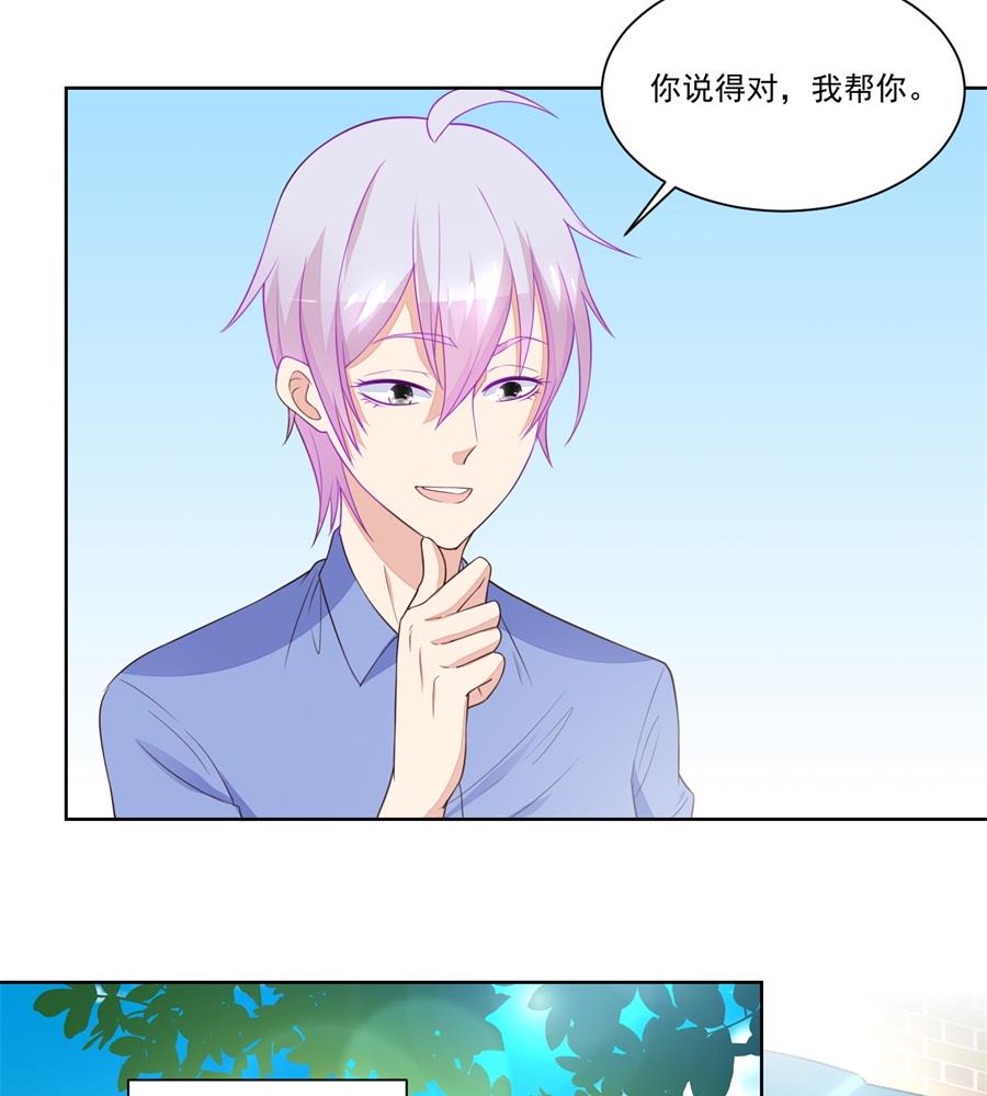 《错嫁替婚BOSS》看上刘义了 第17页