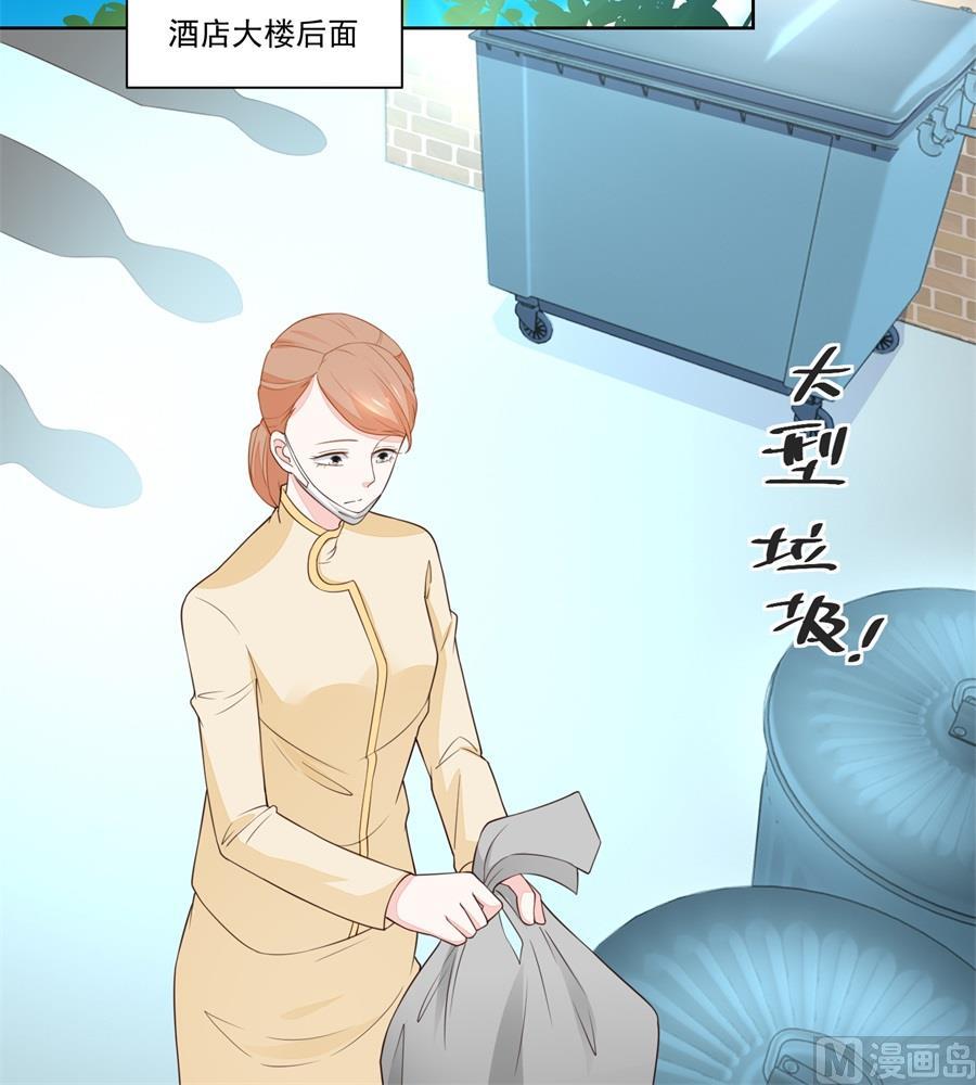 《错嫁替婚BOSS》看上刘义了 第18页