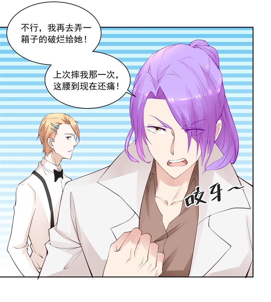 《错嫁替婚BOSS》看上刘义了 第25页