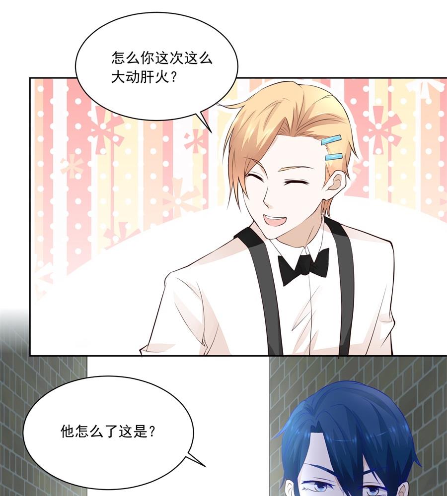 《错嫁替婚BOSS》看上刘义了 第26页