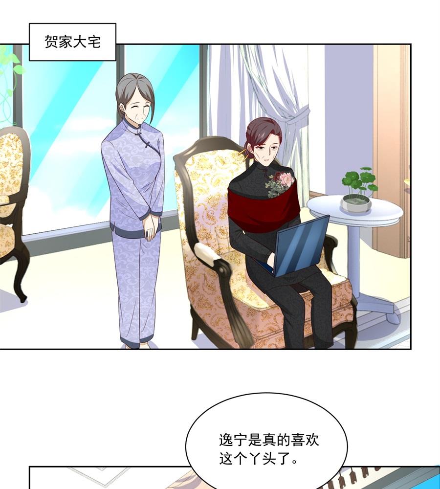 《错嫁替婚BOSS》看上刘义了 第4页