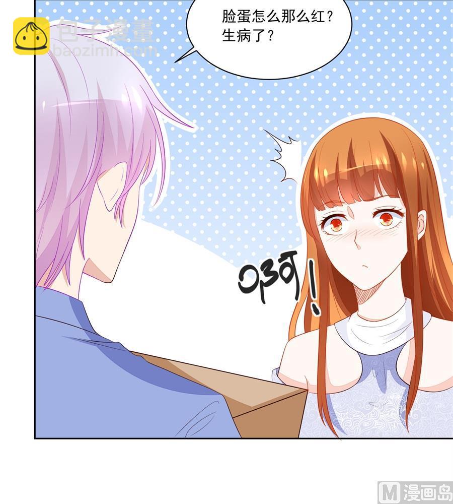 《错嫁替婚BOSS》看上刘义了 第9页