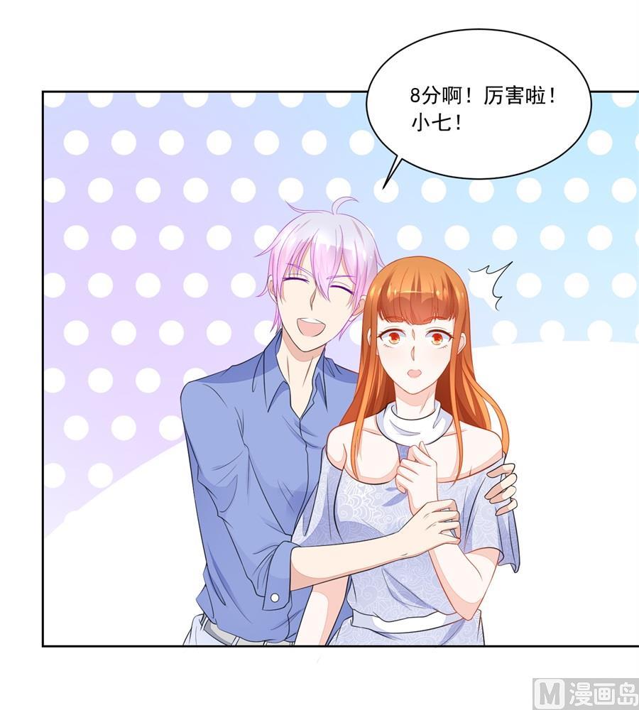 《错嫁替婚BOSS》少女一样的妈妈 第12页