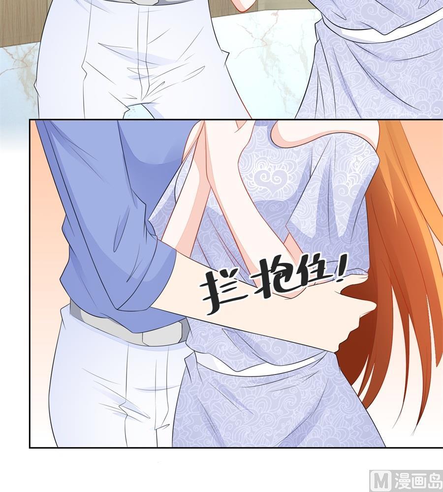 《错嫁替婚BOSS》少女一样的妈妈 第18页