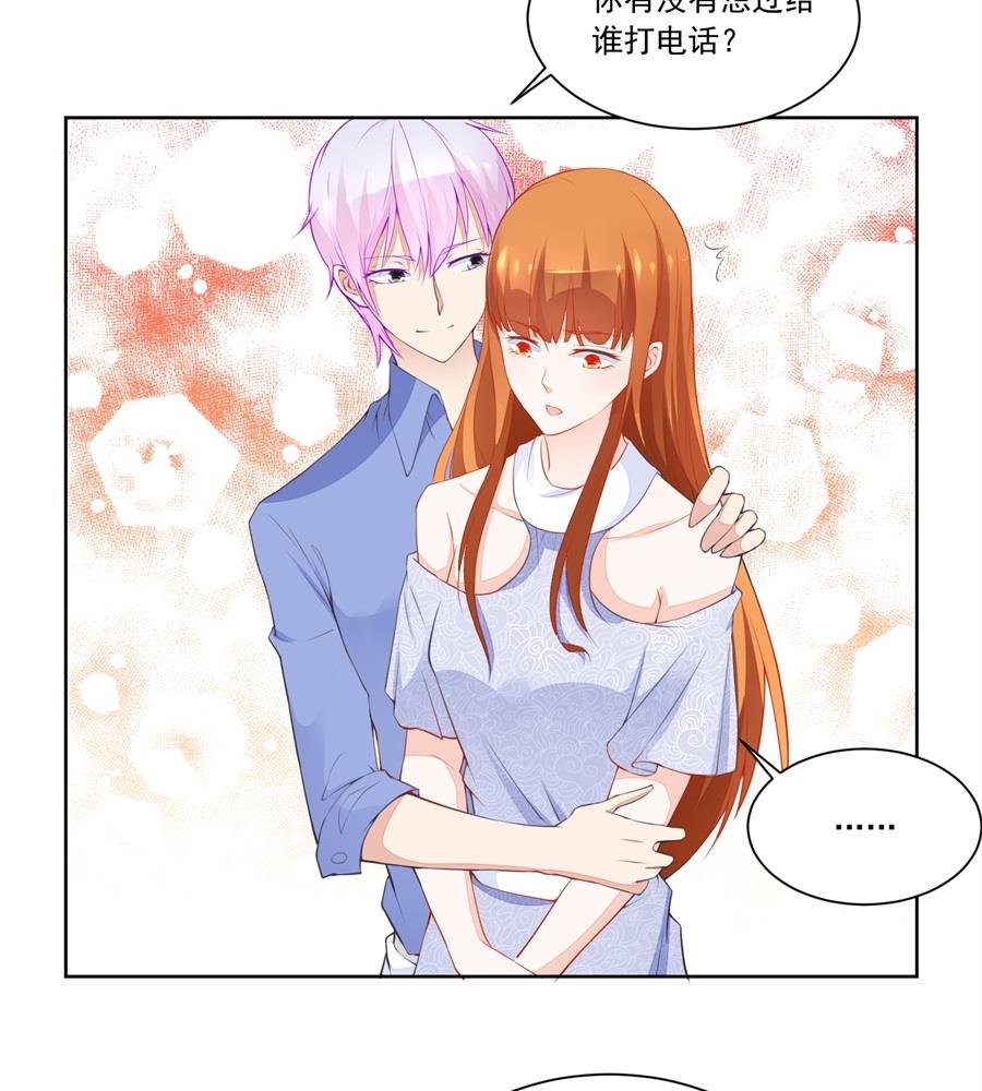 《错嫁替婚BOSS》少女一样的妈妈 第20页