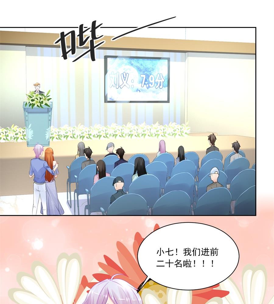 《错嫁替婚BOSS》少女一样的妈妈 第22页