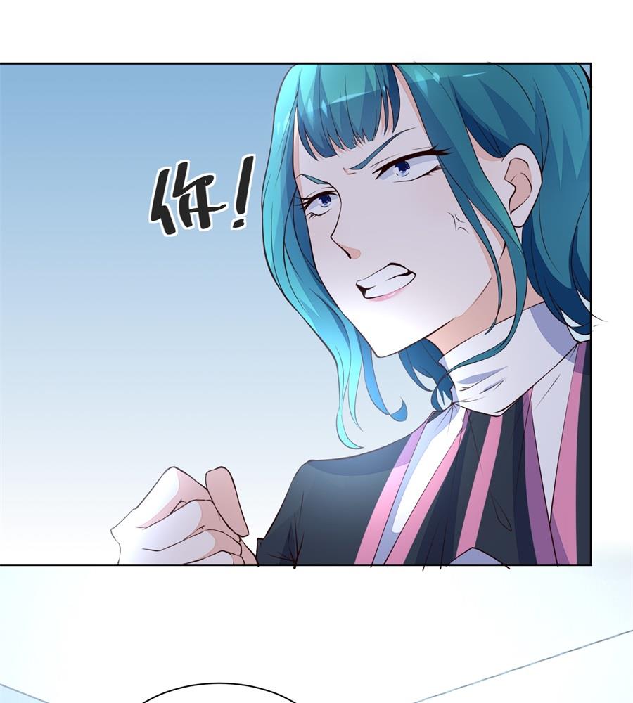 《错嫁替婚BOSS》扣子 第10页