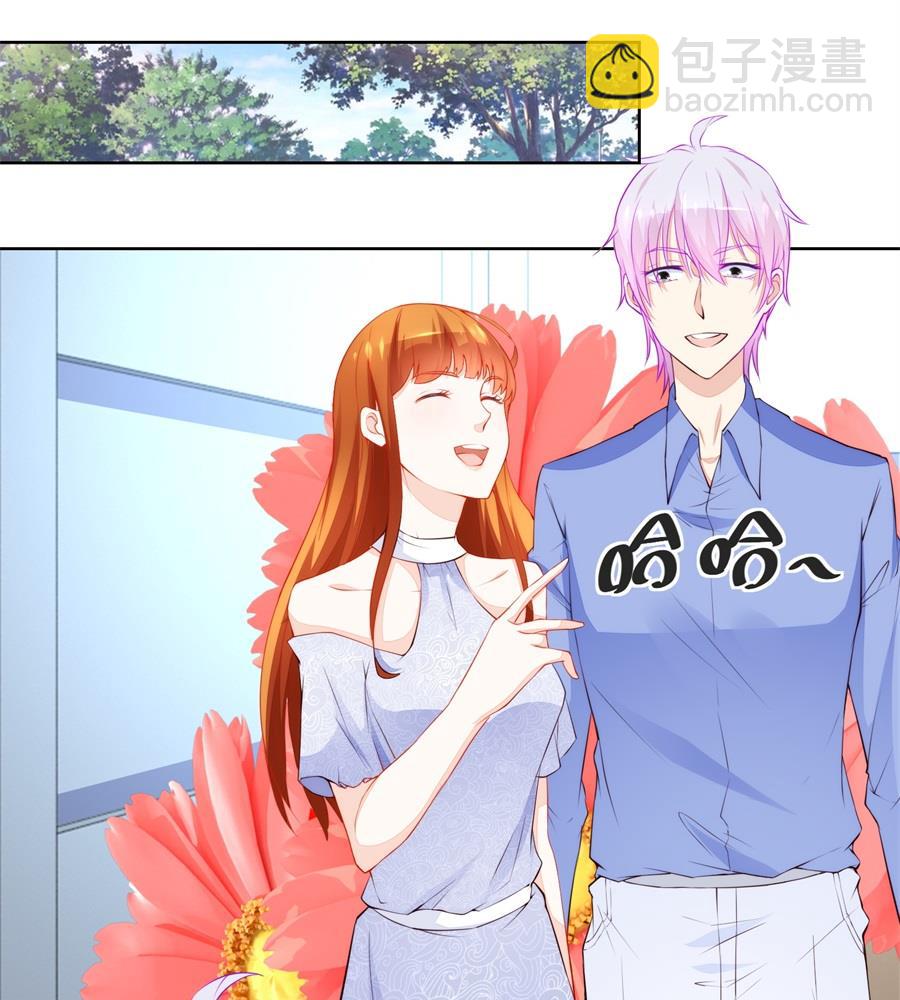 《错嫁替婚BOSS》扣子 第13页