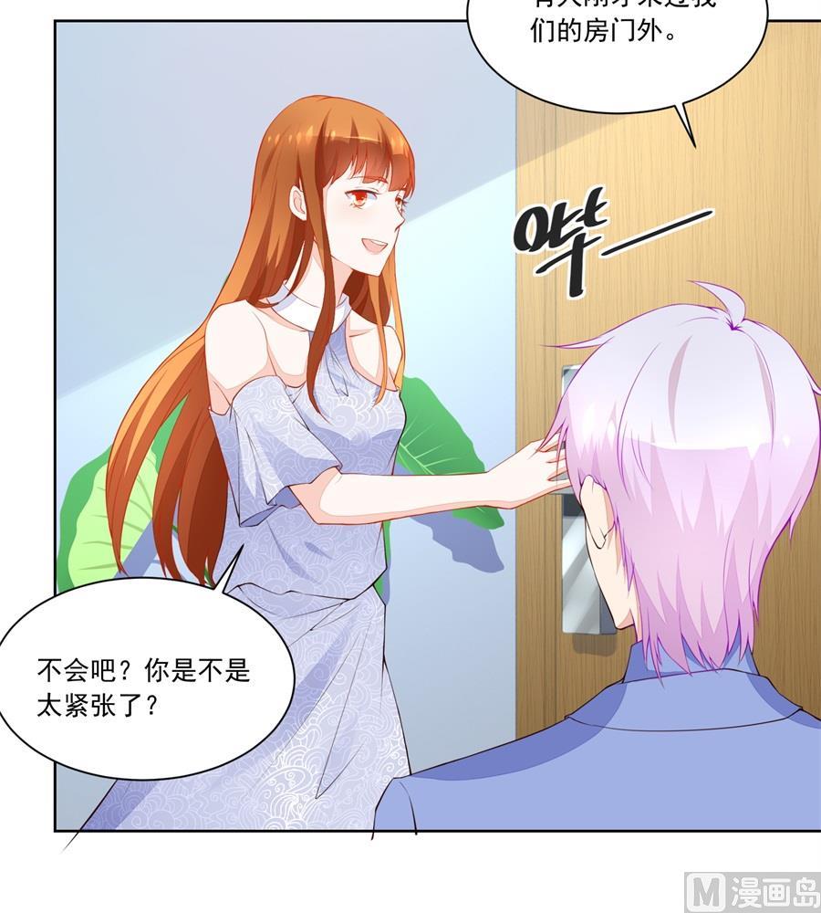《错嫁替婚BOSS》扣子 第15页