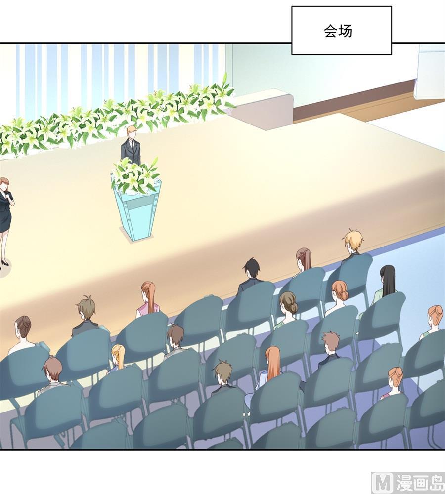 《错嫁替婚BOSS》扣子 第18页