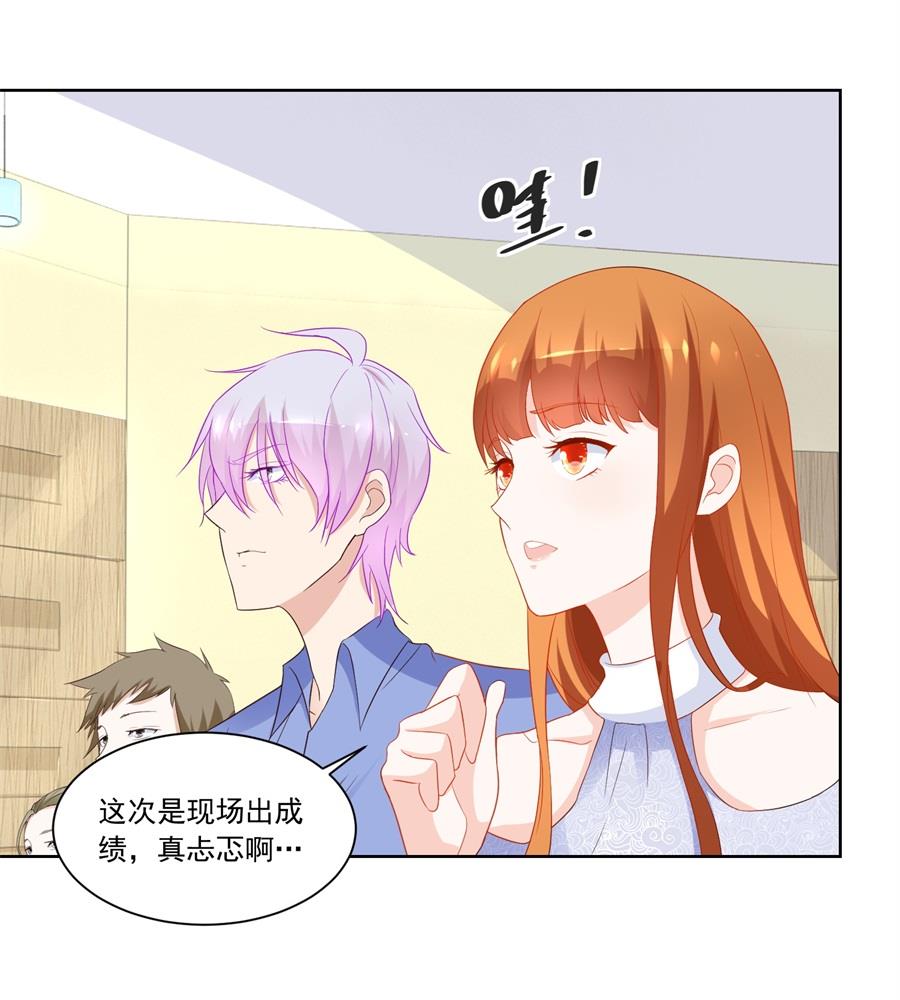 《错嫁替婚BOSS》扣子 第19页