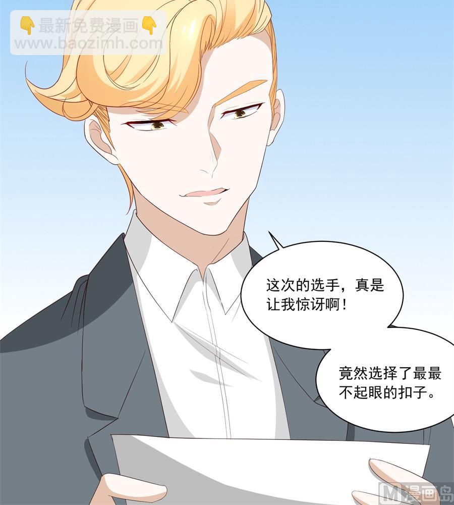 《错嫁替婚BOSS》扣子 第21页
