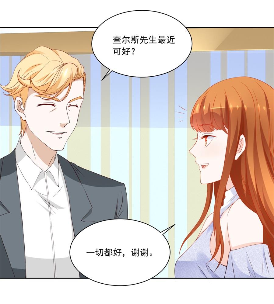 《错嫁替婚BOSS》扣子 第25页
