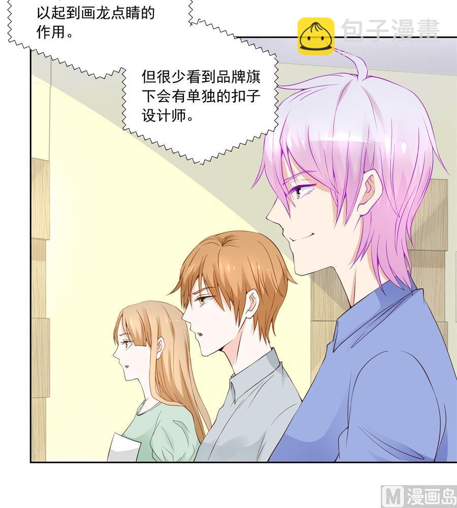 《错嫁替婚BOSS》扣子 第27页