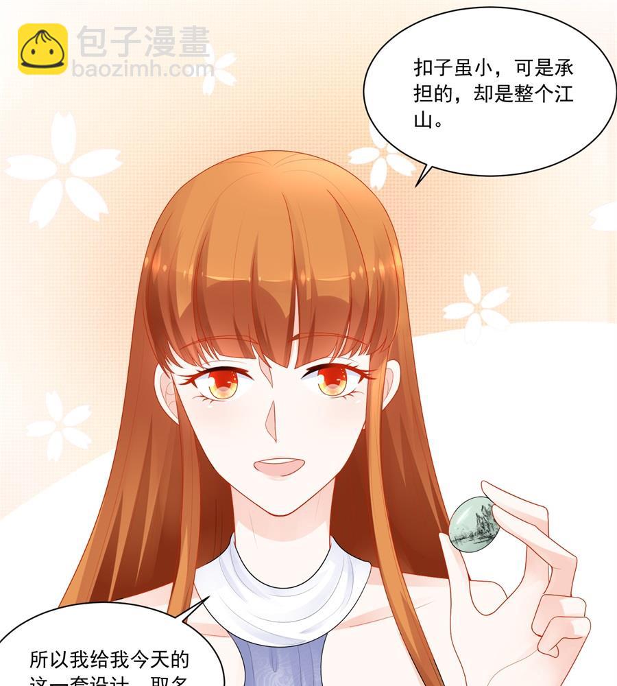 《错嫁替婚BOSS》扣子 第28页