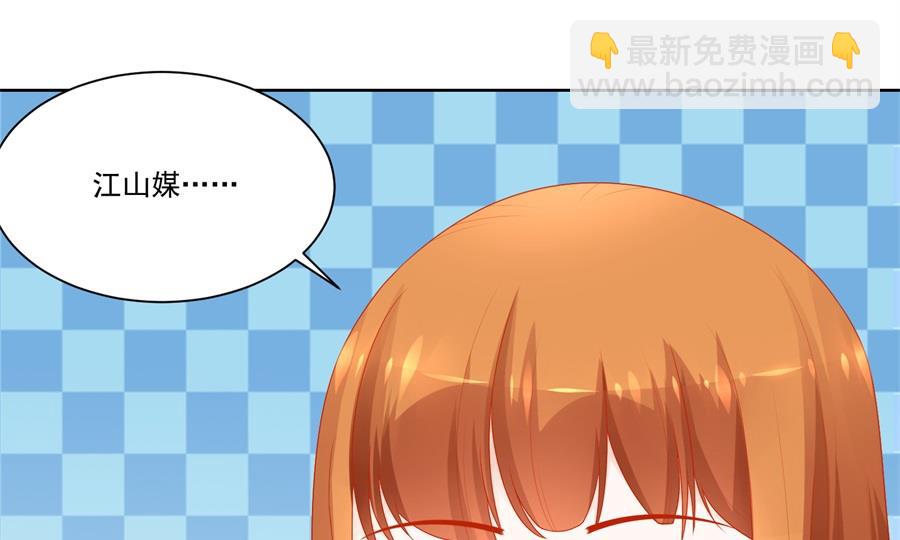《错嫁替婚BOSS》扣子 第31页