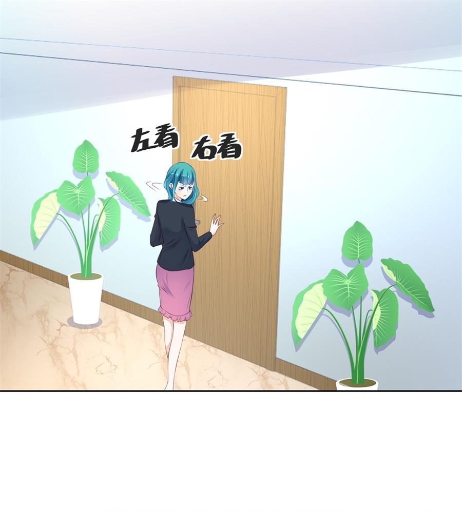 《错嫁替婚BOSS》扣子 第4页