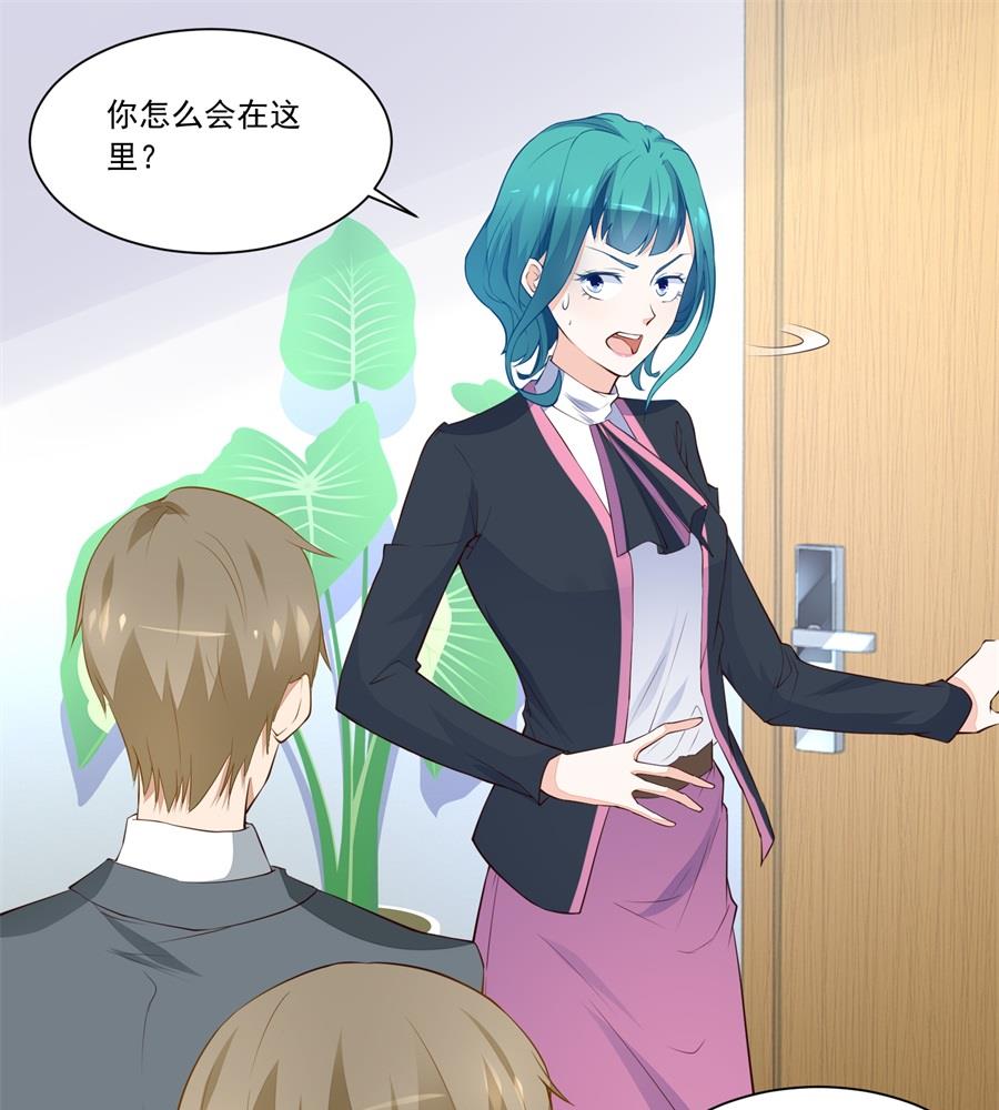 《错嫁替婚BOSS》扣子 第7页