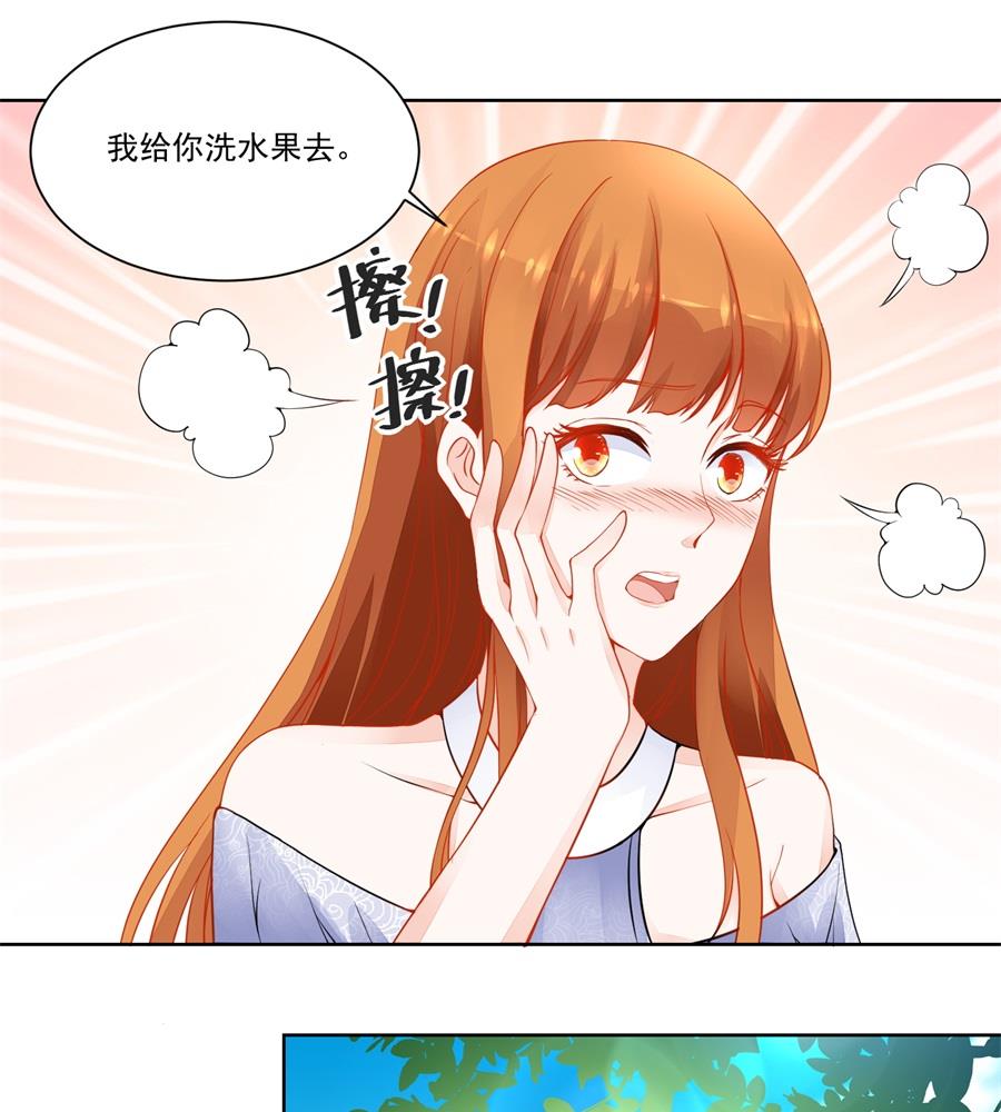《错嫁替婚BOSS》看上刘义了 第10页