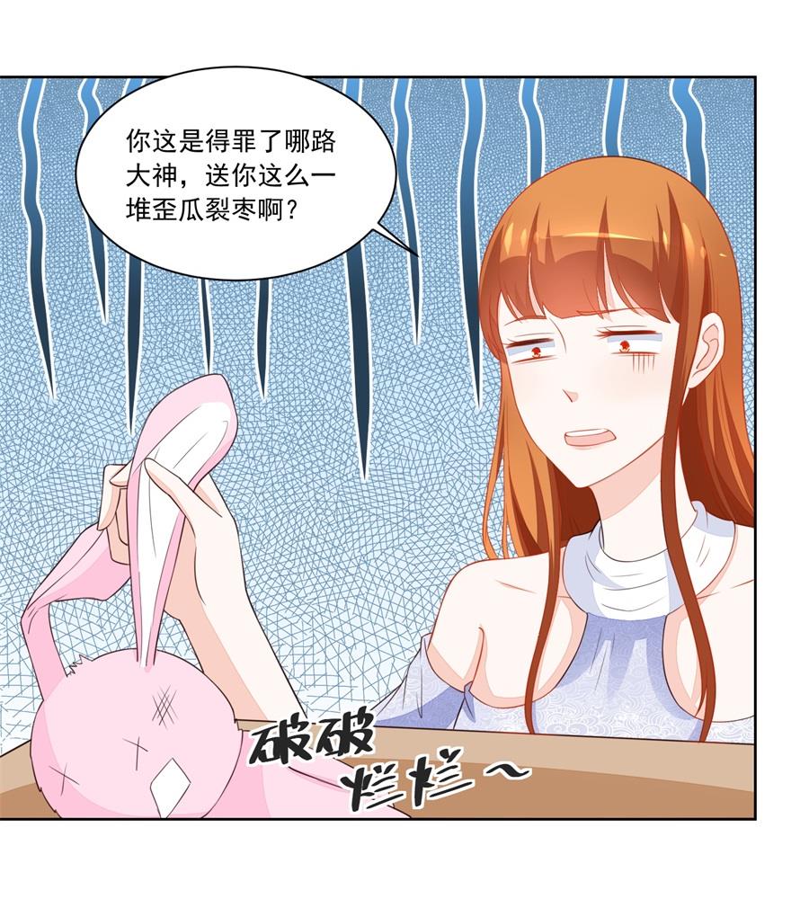 《错嫁替婚BOSS》看上刘义了 第14页