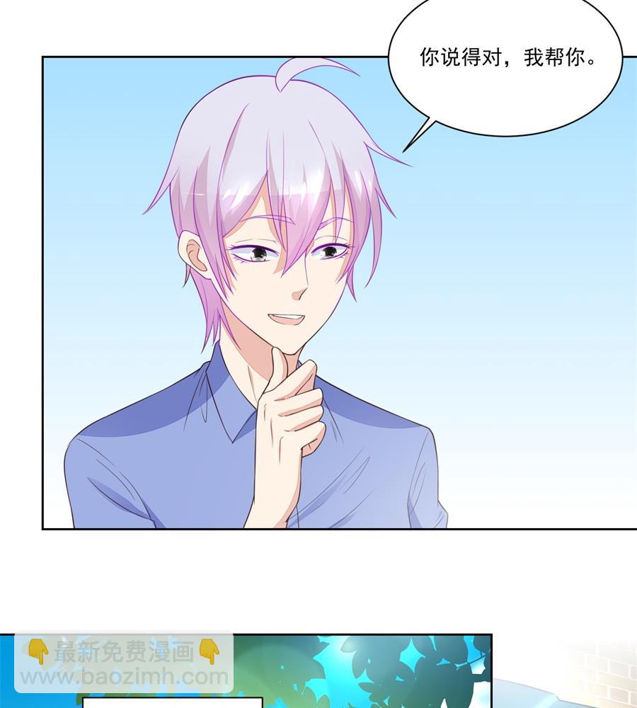 《错嫁替婚BOSS》看上刘义了 第17页