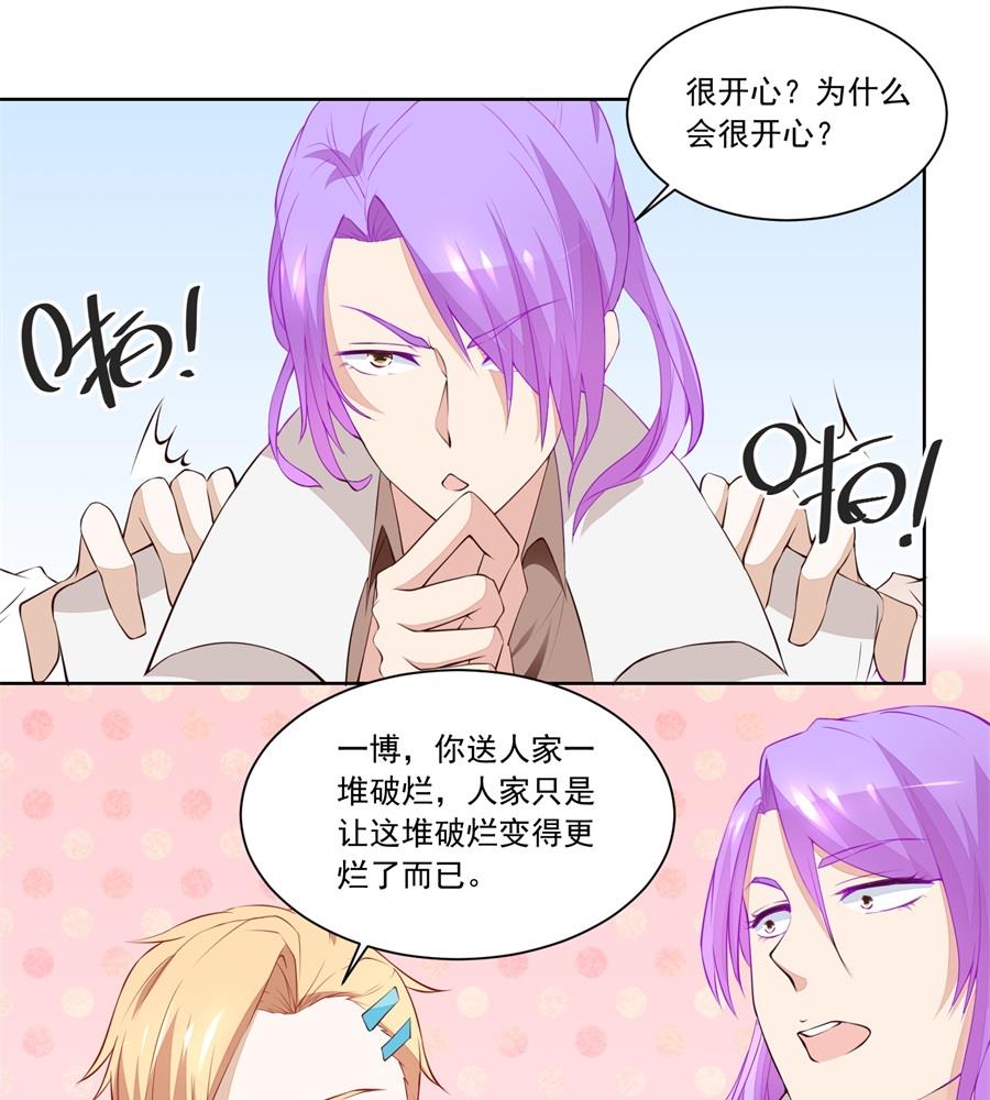 《错嫁替婚BOSS》看上刘义了 第22页