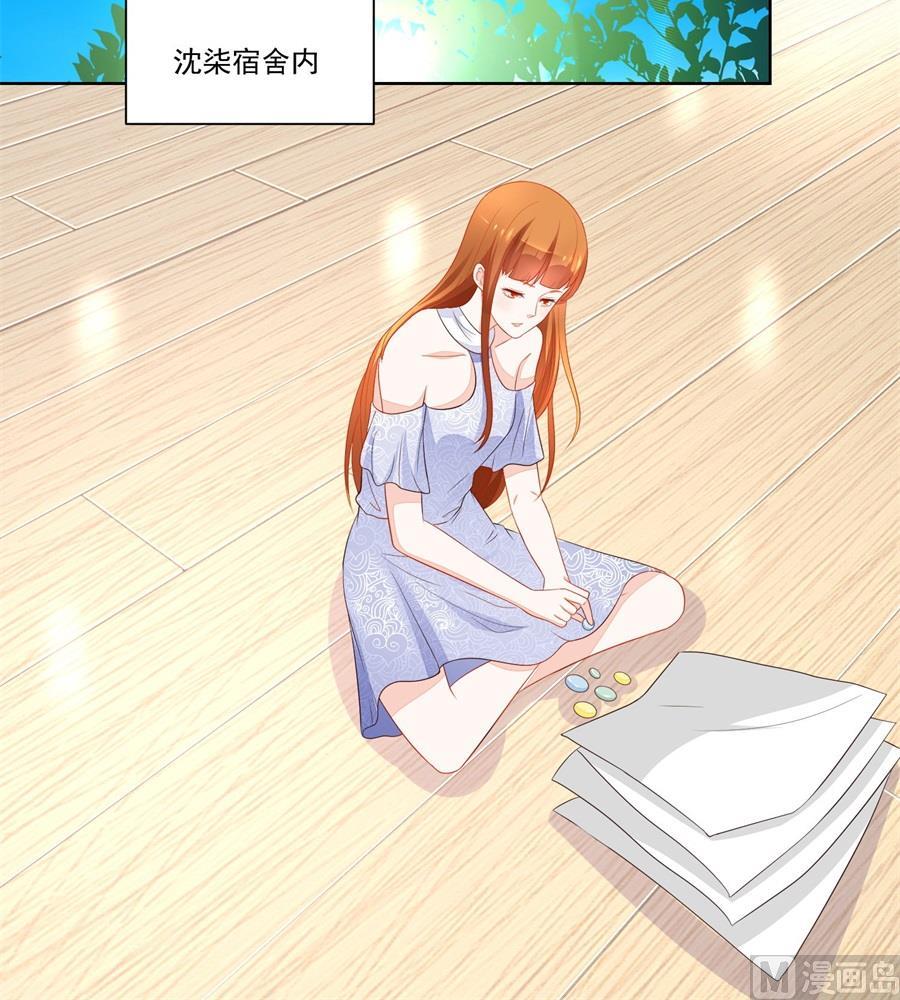 《错嫁替婚BOSS》看上刘义了 第30页