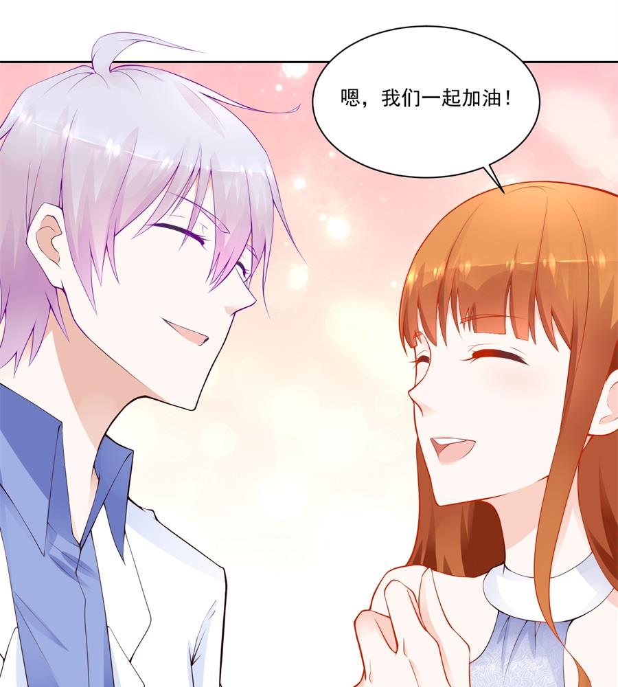 《错嫁替婚BOSS》讨好我的小妻子 第10页