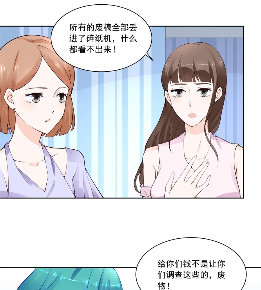 《错嫁替婚BOSS》讨好我的小妻子 第13页