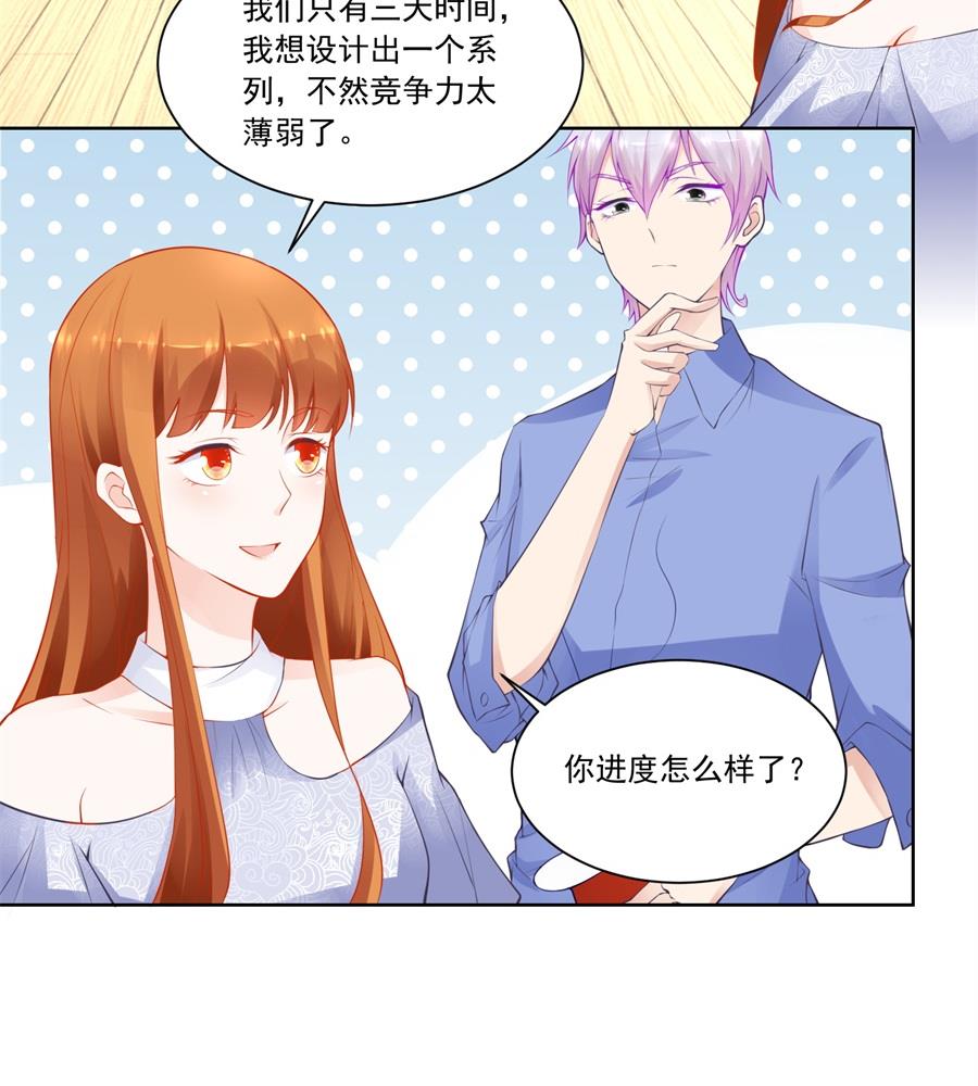 《错嫁替婚BOSS》讨好我的小妻子 第17页