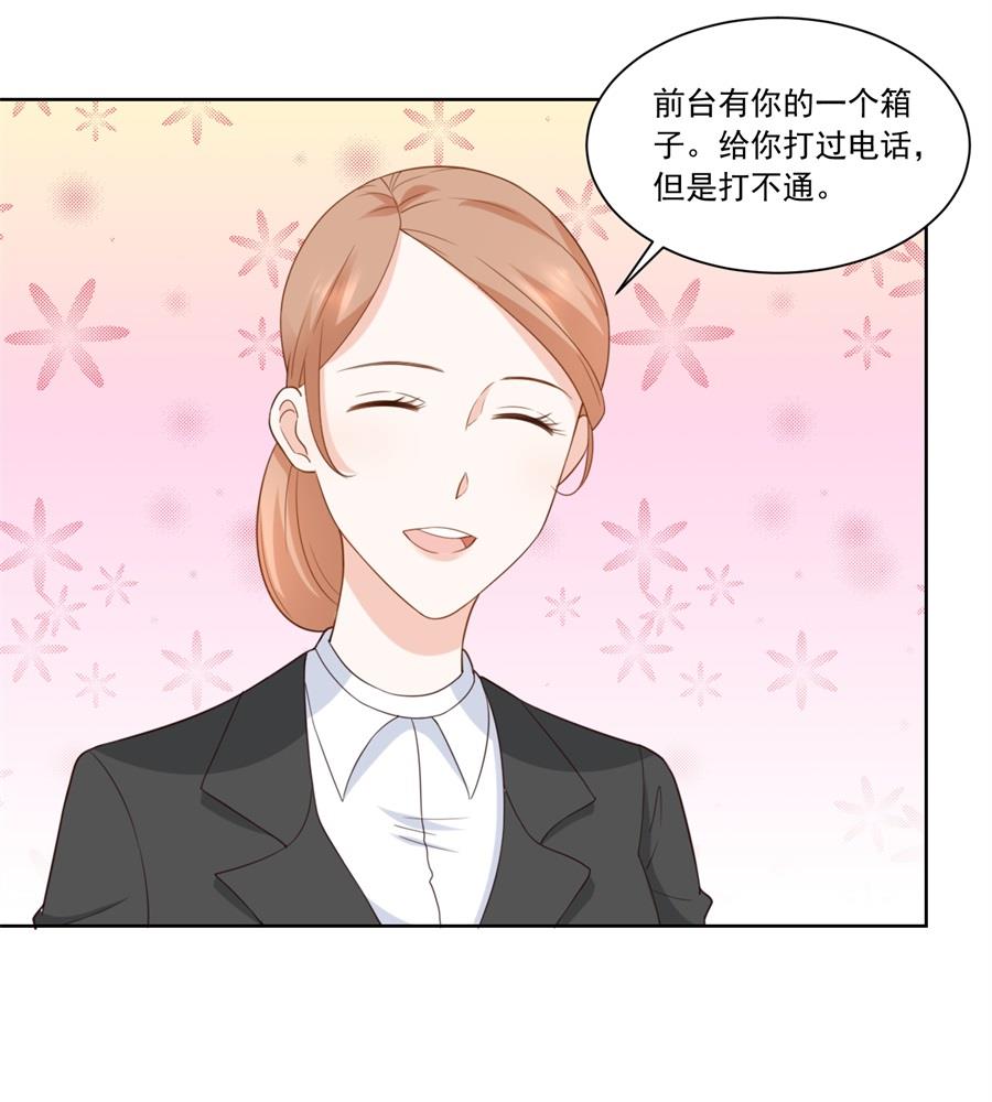 《错嫁替婚BOSS》讨好我的小妻子 第22页