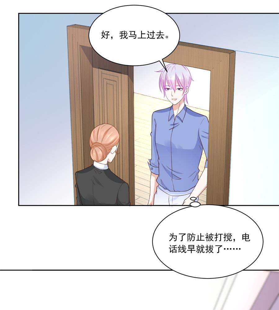 《错嫁替婚BOSS》讨好我的小妻子 第23页