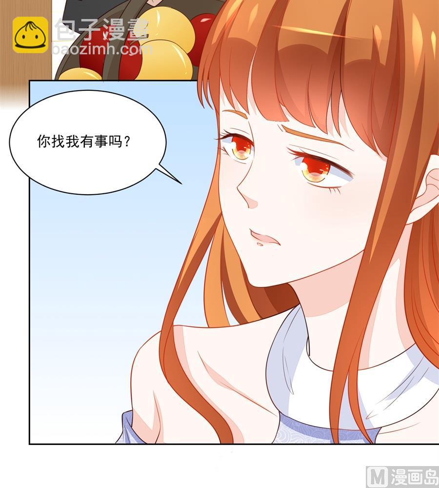 《错嫁替婚BOSS》讨好我的小妻子 第27页