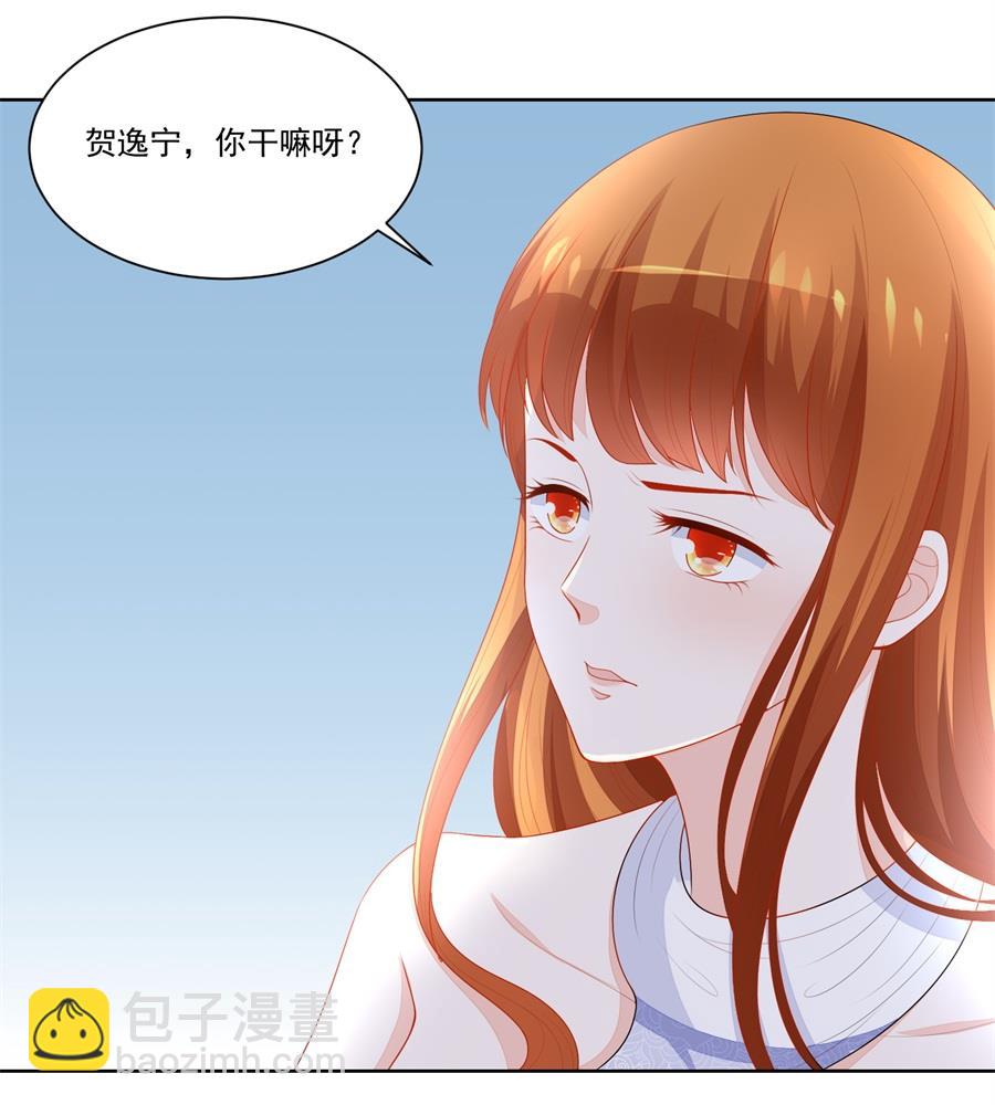 《错嫁替婚BOSS》讨好我的小妻子 第31页