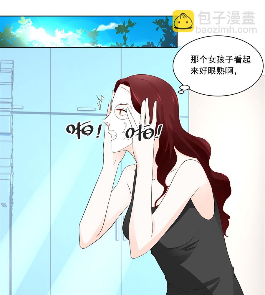 《错嫁替婚BOSS》难道......？ 第10页