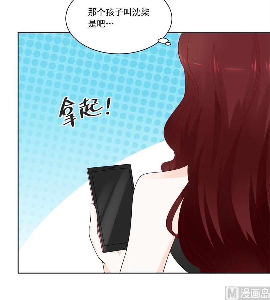 《错嫁替婚BOSS》难道......？ 第12页