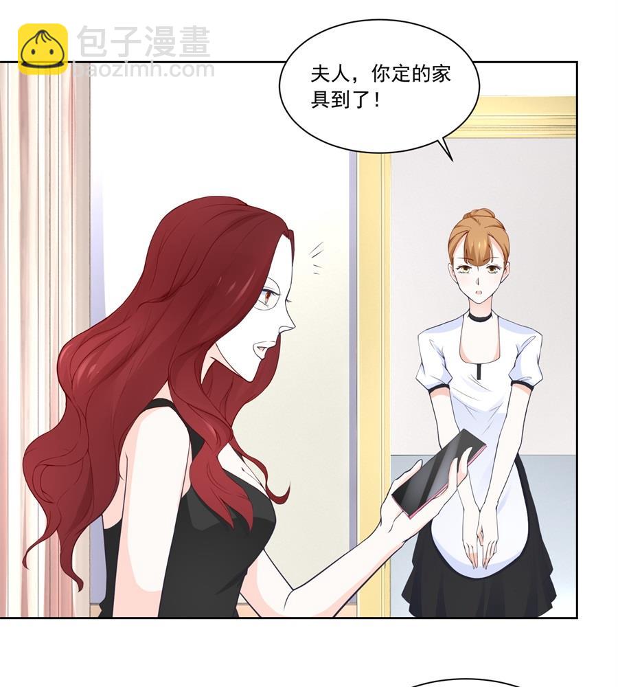 《错嫁替婚BOSS》难道......？ 第13页
