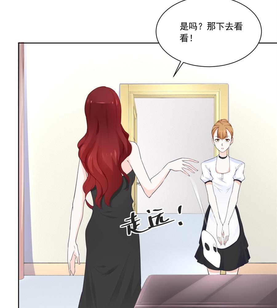《错嫁替婚BOSS》难道......？ 第14页
