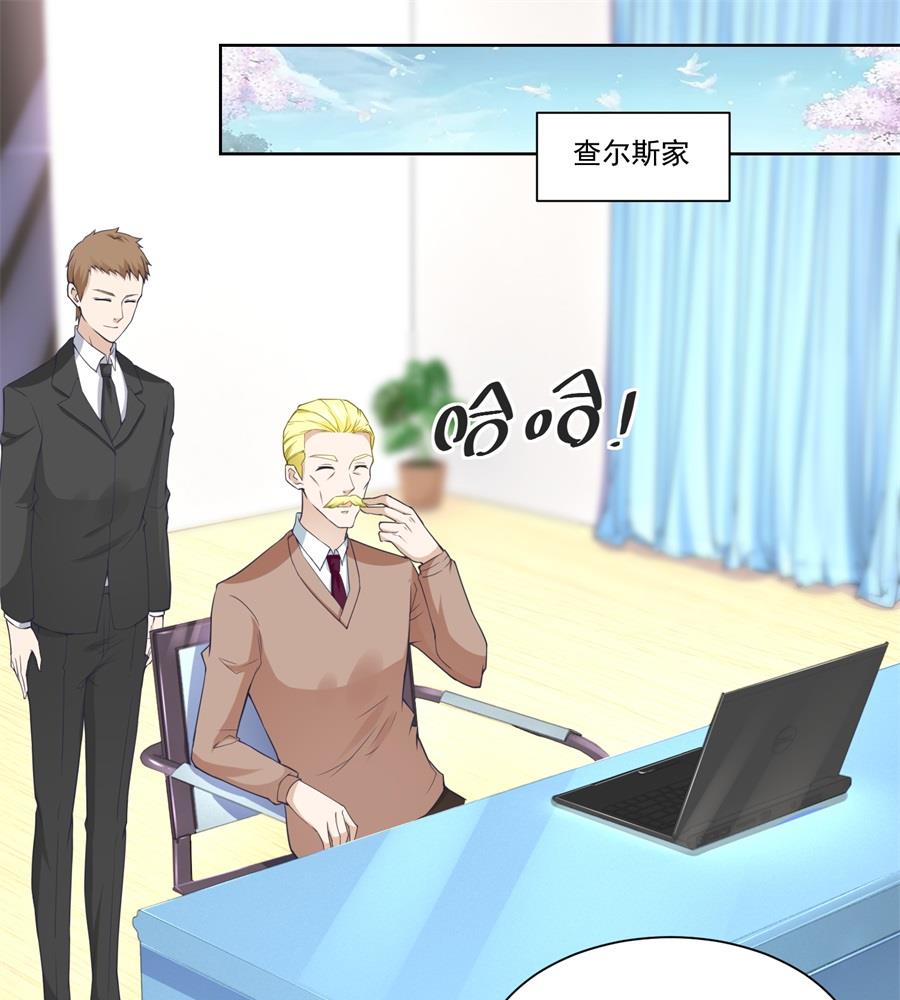 《错嫁替婚BOSS》难道......？ 第16页