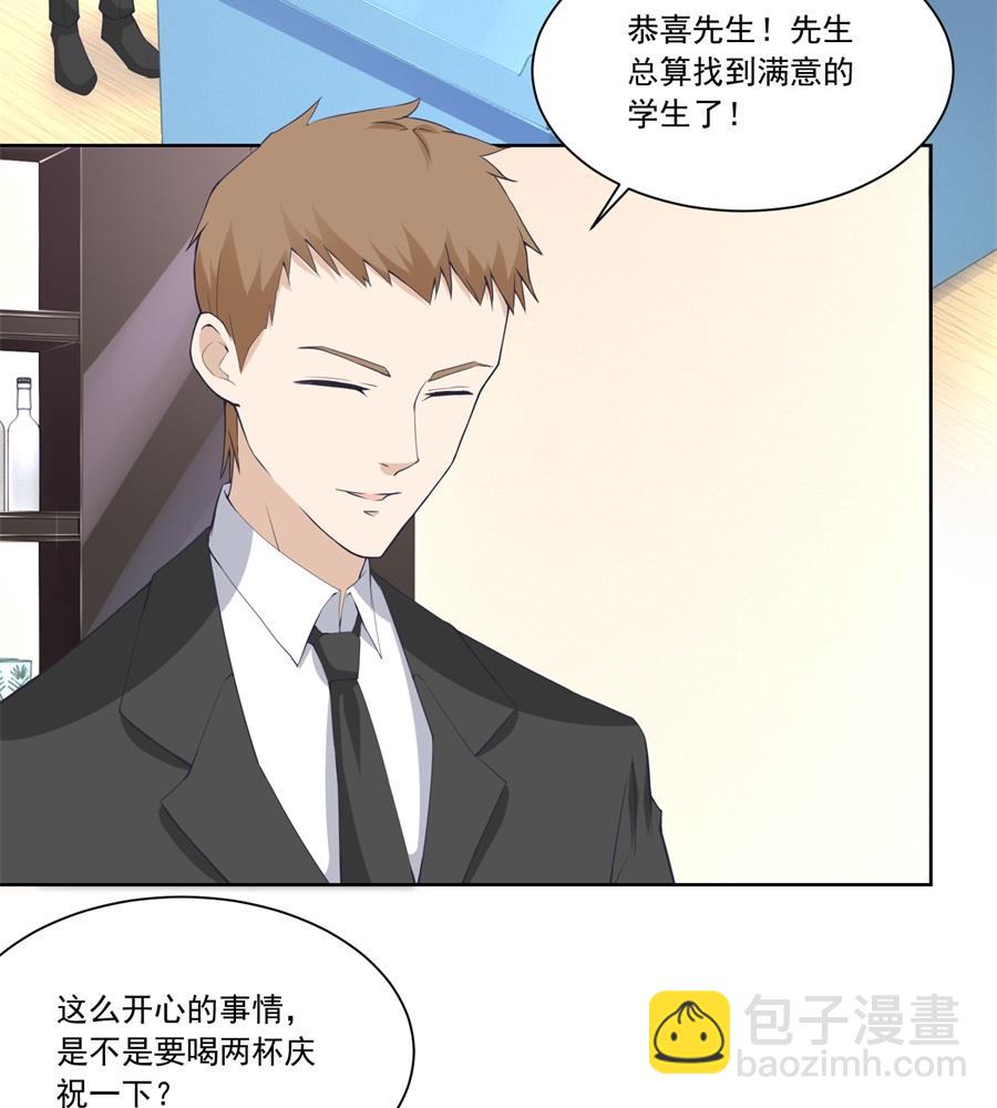 《错嫁替婚BOSS》难道......？ 第17页