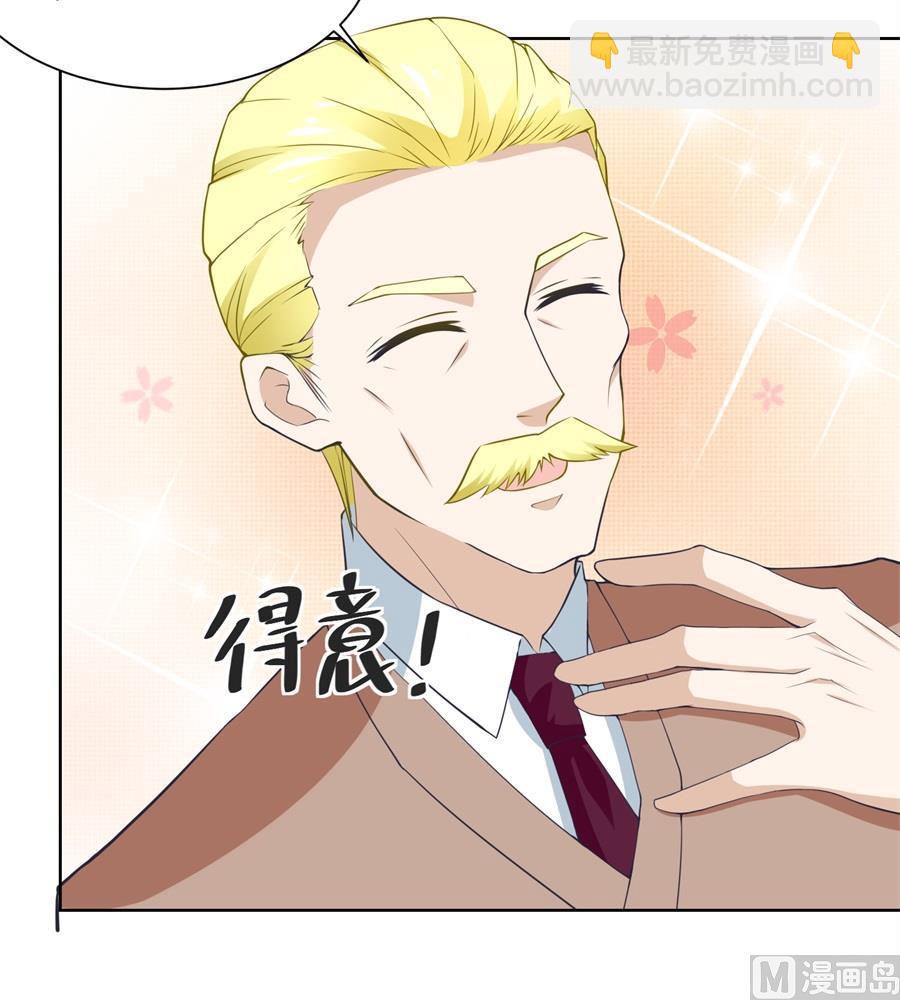 《错嫁替婚BOSS》难道......？ 第18页