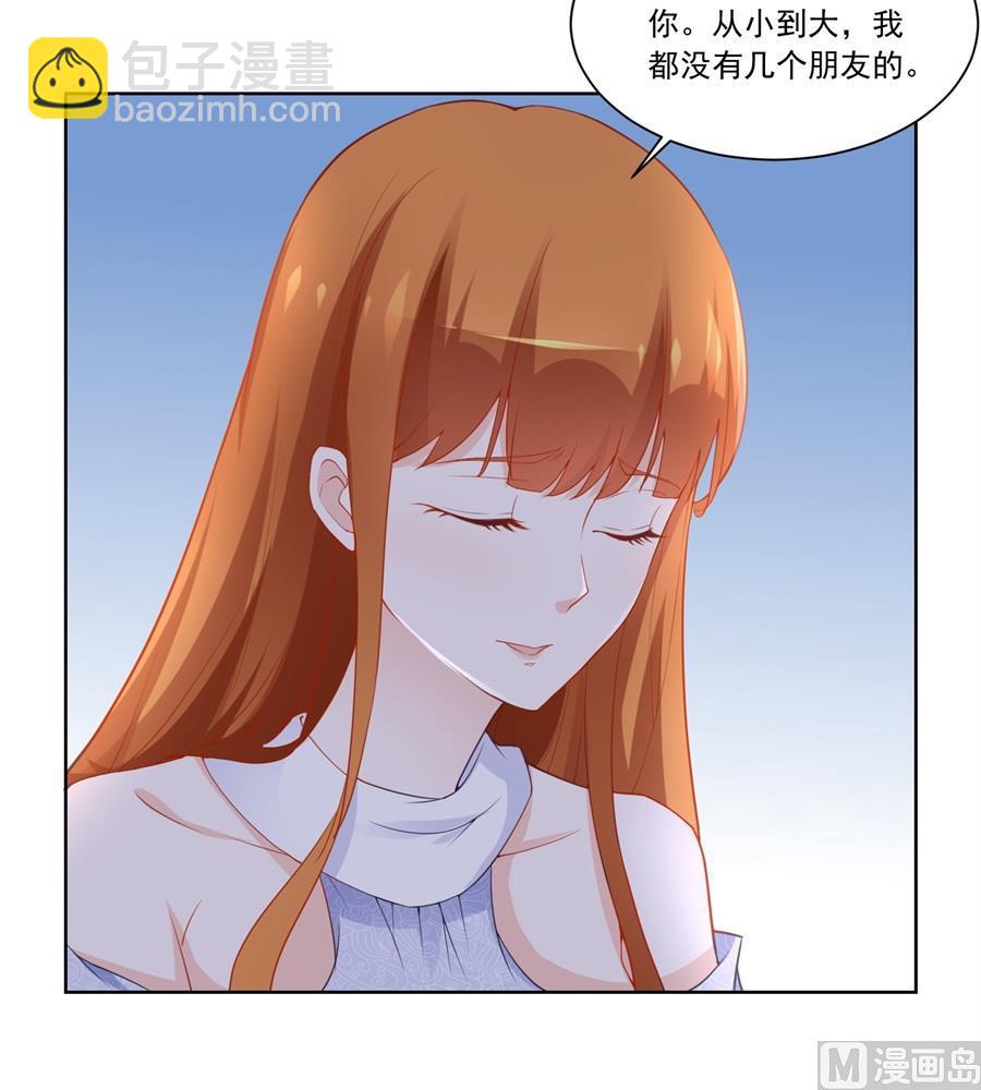 《错嫁替婚BOSS》难道......？ 第30页