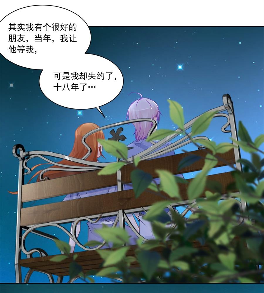 《错嫁替婚BOSS》难道......？ 第31页