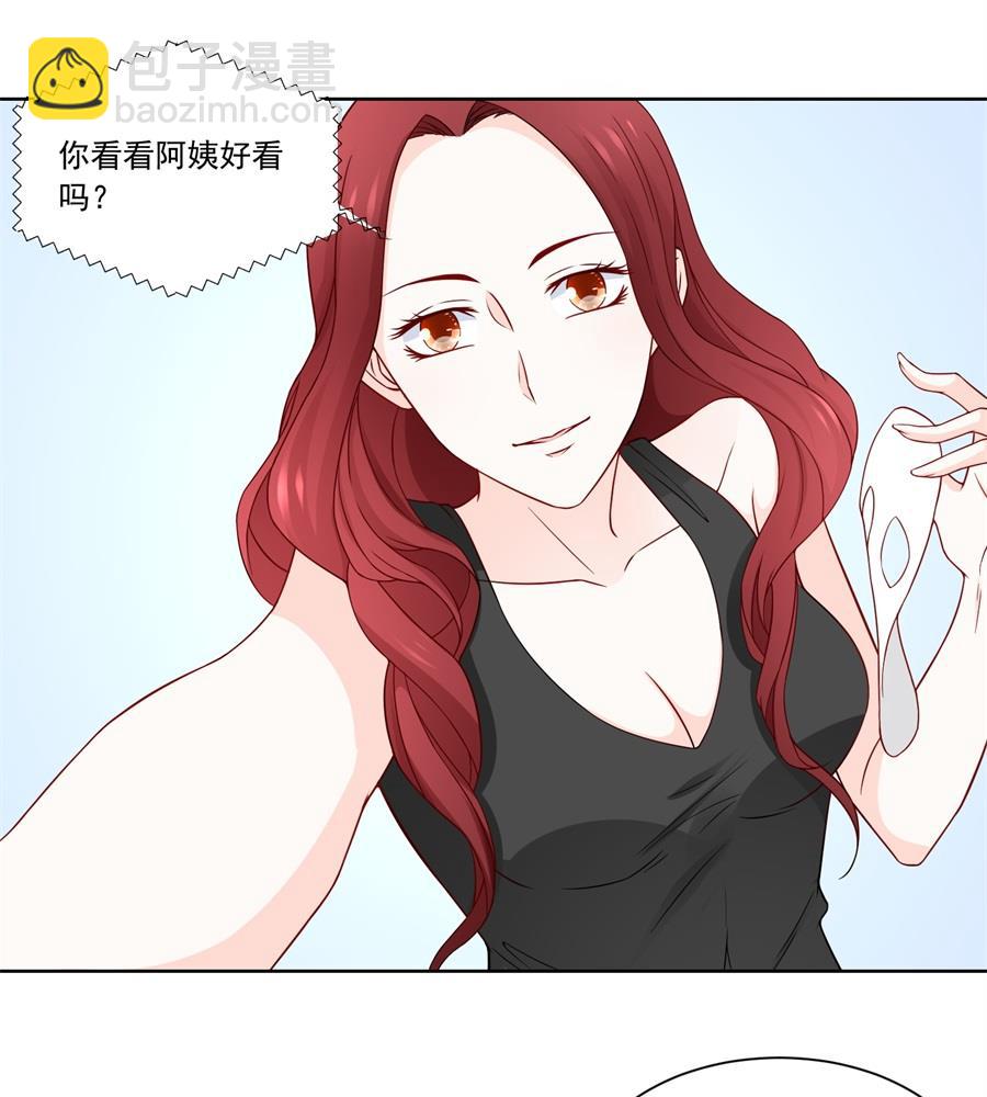 《错嫁替婚BOSS》难道......？ 第4页