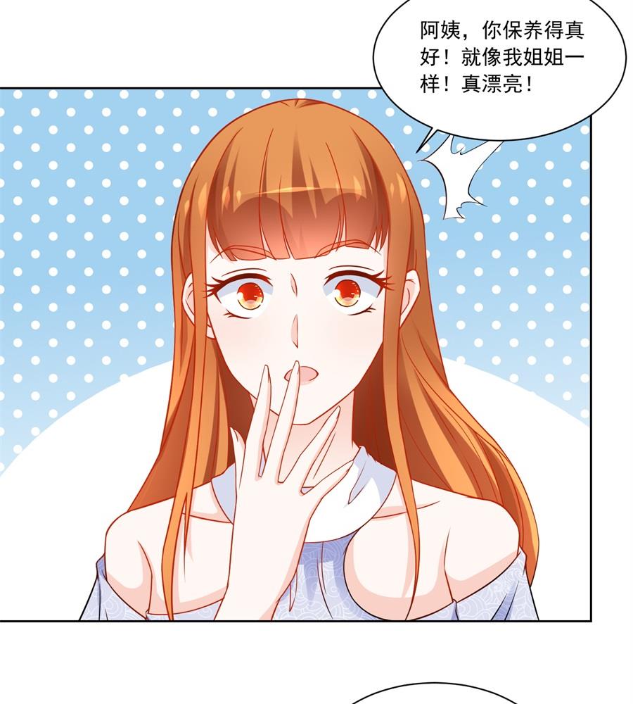 《错嫁替婚BOSS》难道......？ 第5页