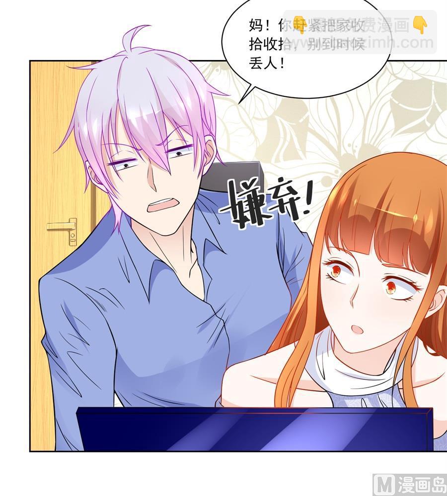 《错嫁替婚BOSS》难道......？ 第6页