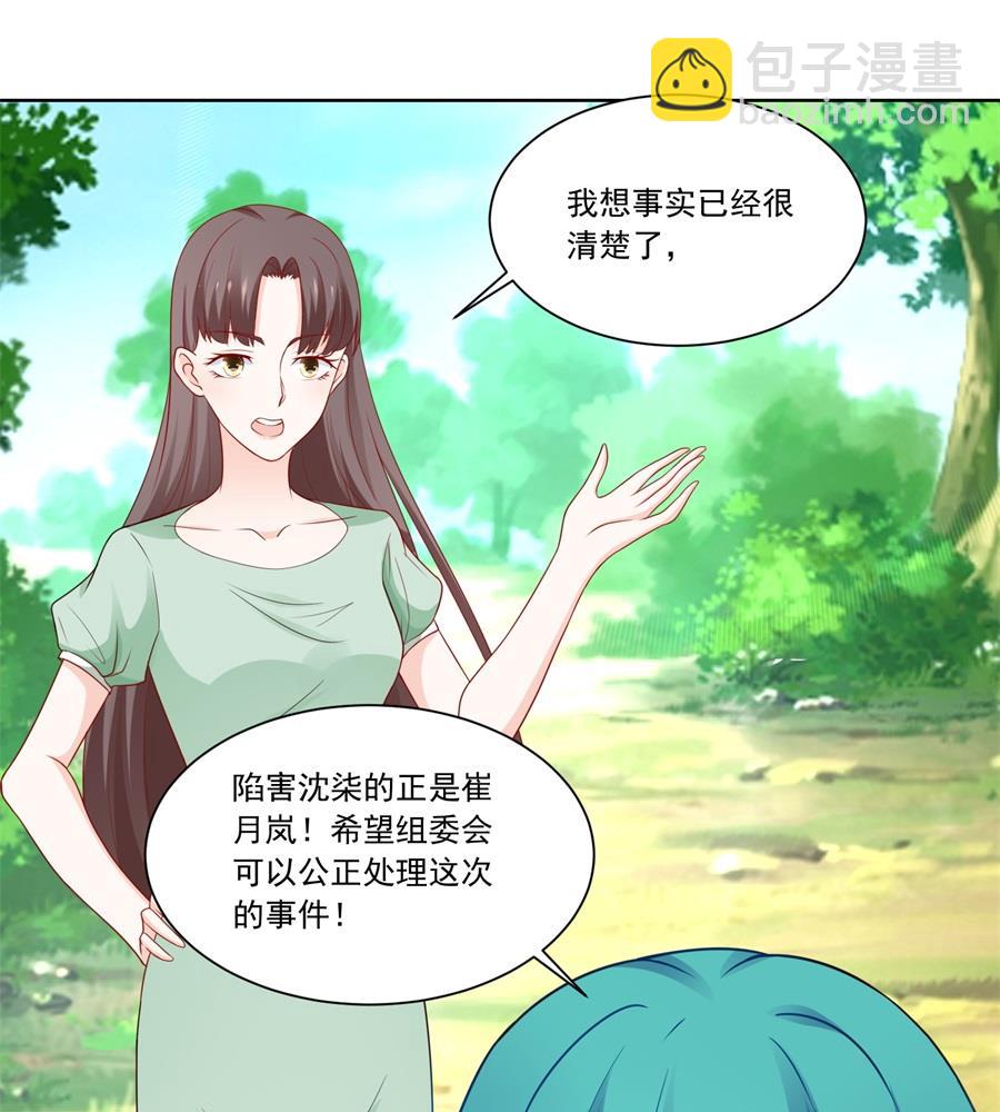 《错嫁替婚BOSS》幕后大佬是老公 第10页