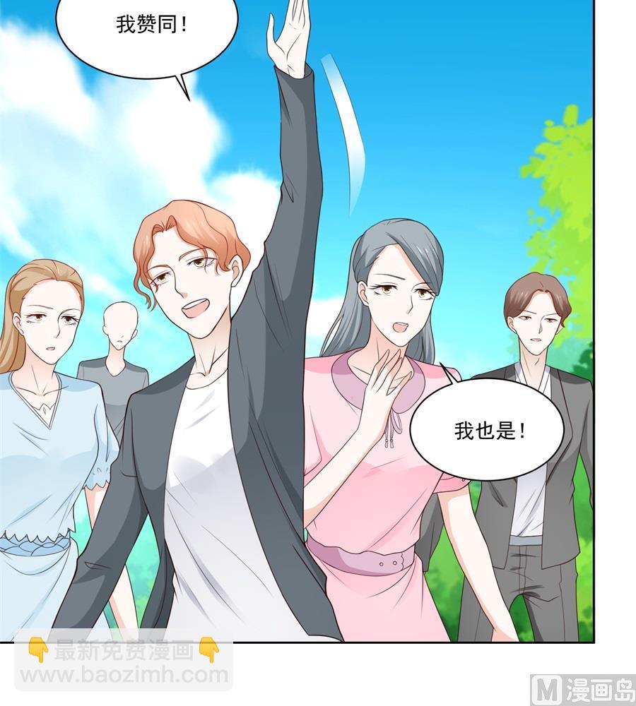 《错嫁替婚BOSS》幕后大佬是老公 第12页