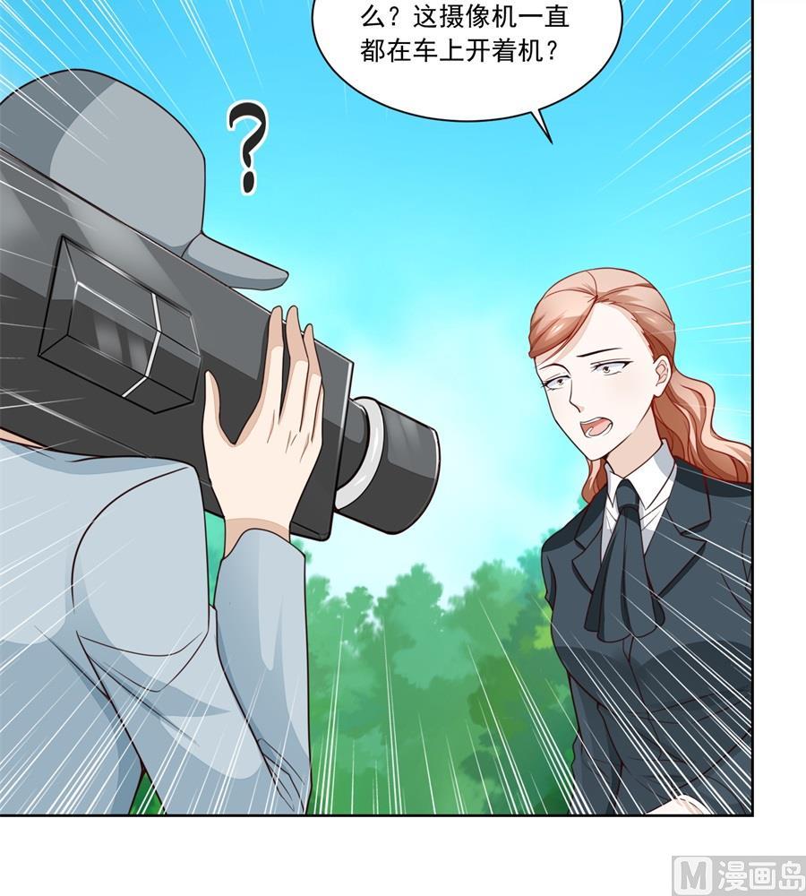 《错嫁替婚BOSS》幕后大佬是老公 第15页